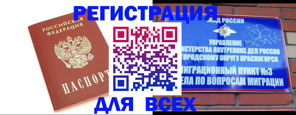 временная регистрация для всех в Нижнем Новгороде