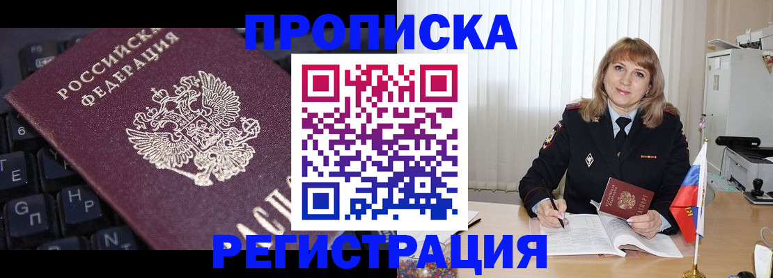 временная регистрация надежно в Нижнем Новгороде