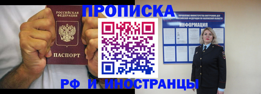 временная регистрация в Нижнем Новгороде