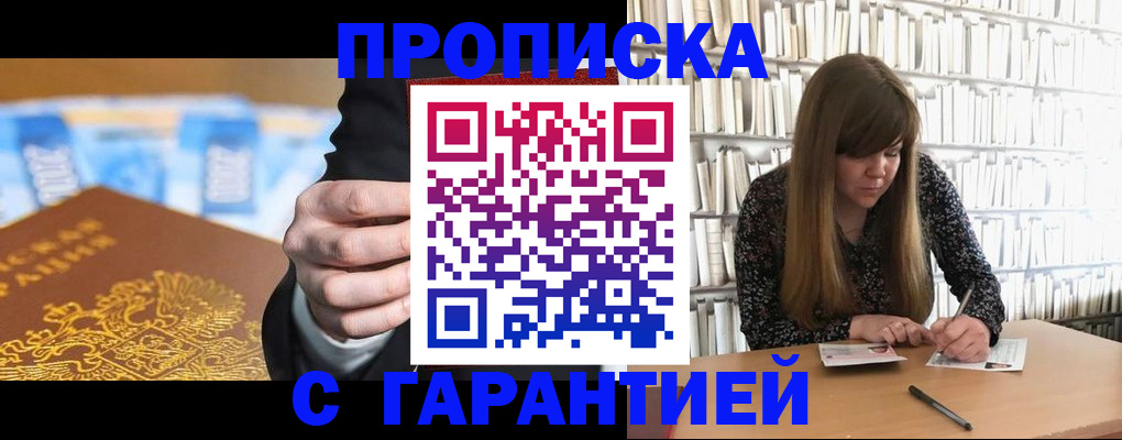 где прописаться в Нижнем Новгороде