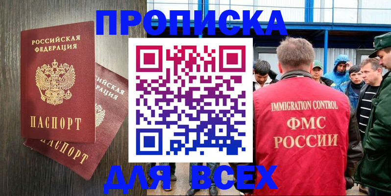 прописка ребенка в Нижнем Новгороде