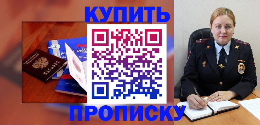 временная регистрация 2025 в Нижнем Новгороде