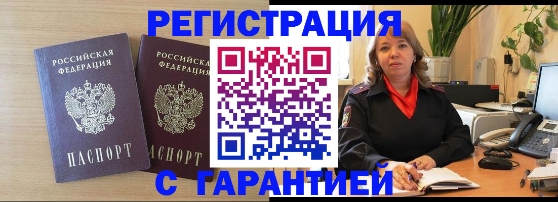 миграционный учет в Нижнем Новгороде
